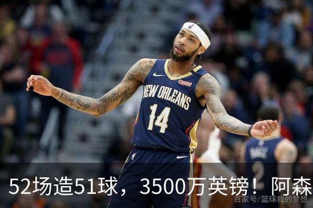 52场造51球，3500万英镑！阿森纳盯上昔日英超“弃将”，这次能打脸吗？